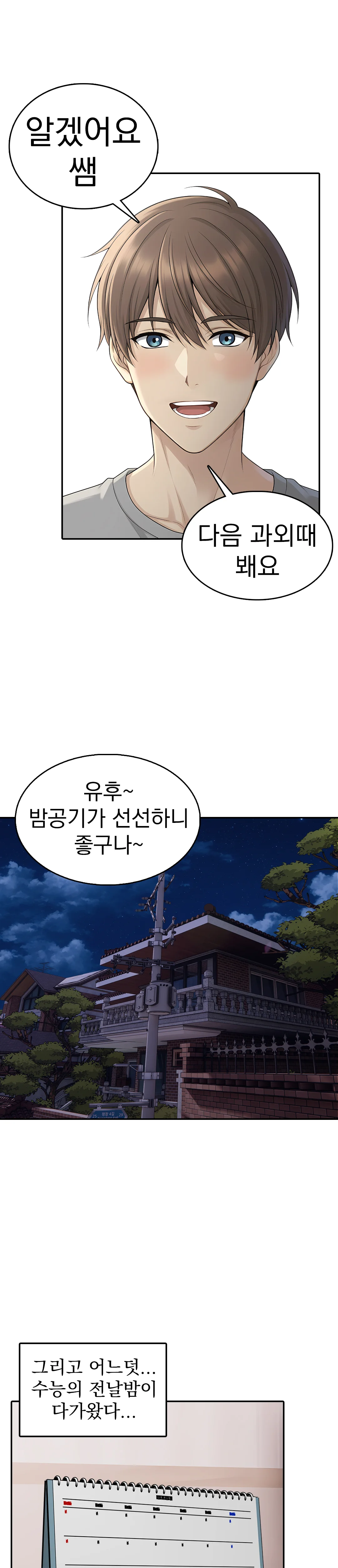 7화 12